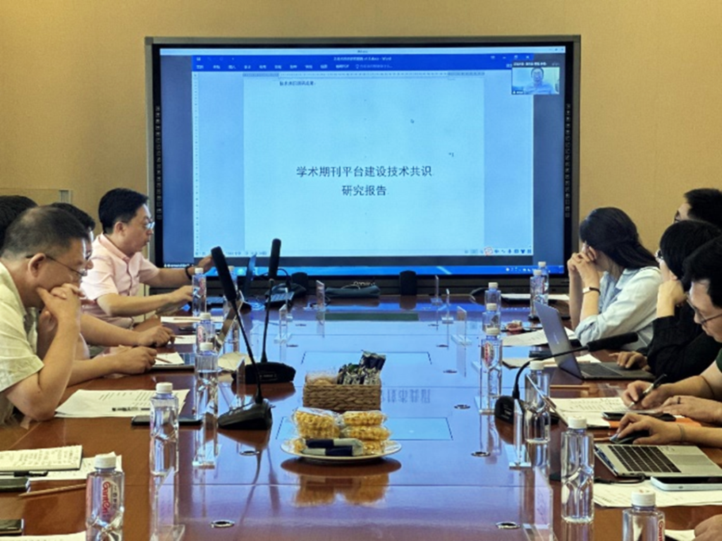 “学术期刊技术平台建设共识”专家研讨会暨成果论证会在京顺利召开