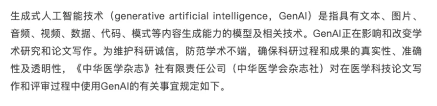 Science 重磅！旗下期刊允许论文使用 AI 写作，国内却再发严格禁令