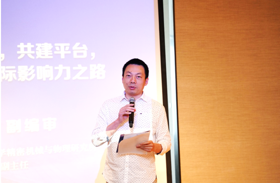 中国科技期刊编辑学会国际交流与合作分论坛成功召开-期刊+