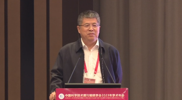 中国科学技术期刊编辑学会2023年学术年会在雄安成功召开-期刊+