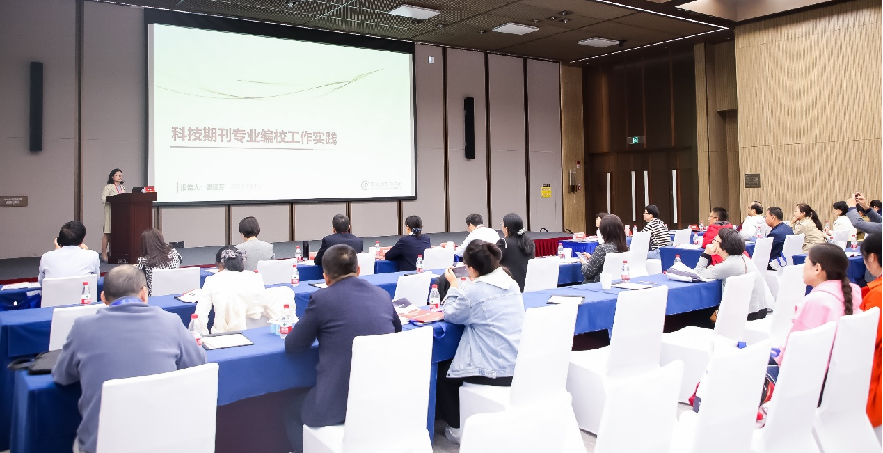 中国科学技术期刊编辑学会2023年学术年会在雄安成功召开-期刊+