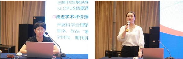 中国科学技术期刊编辑学会 第11届科技期刊发展创新研讨会成功召开