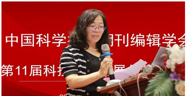 中国科学技术期刊编辑学会 第11届科技期刊发展创新研讨会成功召开