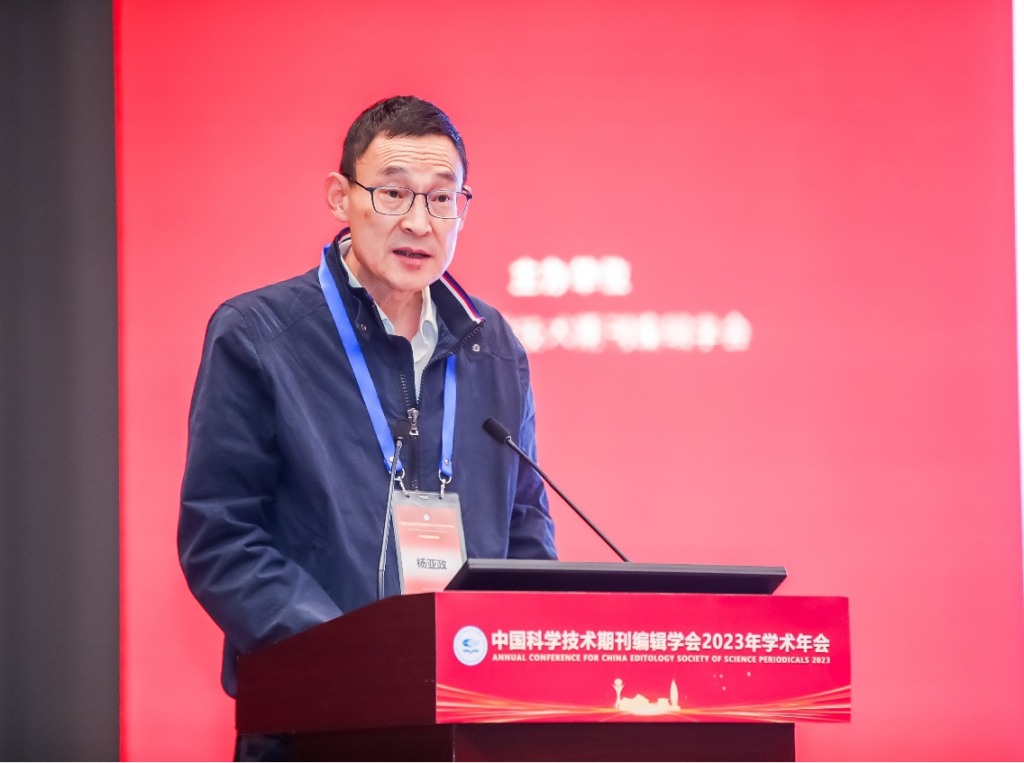 中国科学技术期刊编辑学会2023年学术年会在雄安成功召开-期刊+