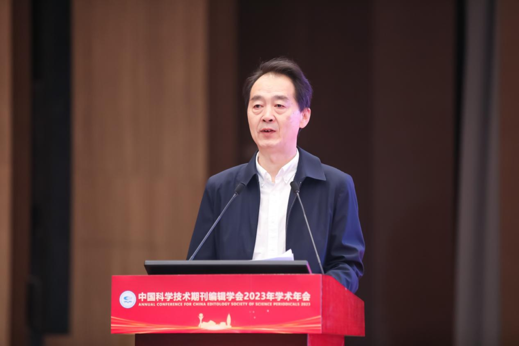 中国科学技术期刊编辑学会2023年学术年会在雄安成功召开-期刊+