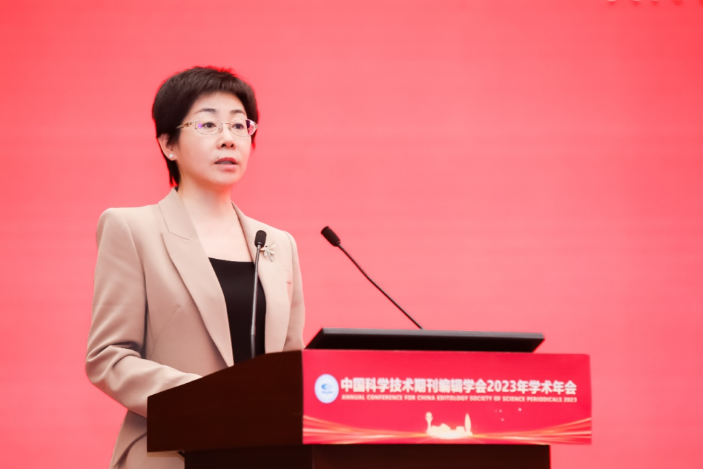 中国科学技术期刊编辑学会2023年学术年会在雄安成功召开-期刊+