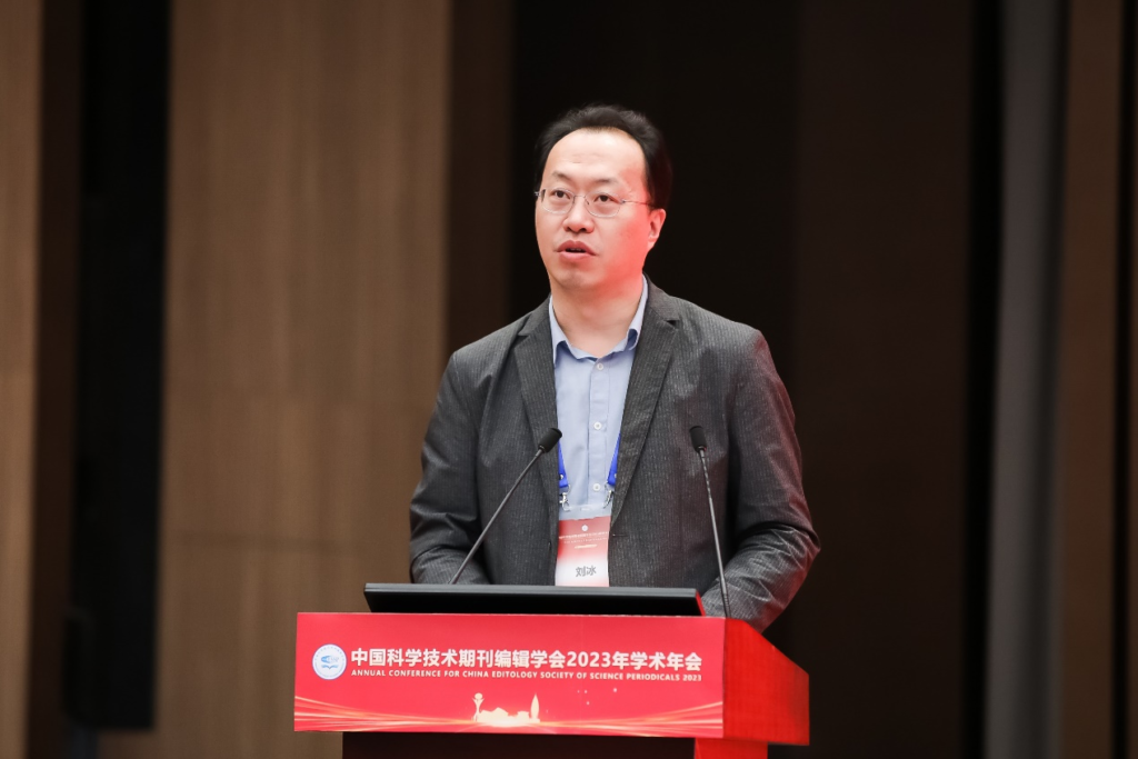 中国科学技术期刊编辑学会2023年学术年会在雄安成功召开-期刊+