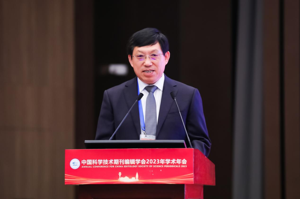 中国科学技术期刊编辑学会2023年学术年会在雄安成功召开-期刊+