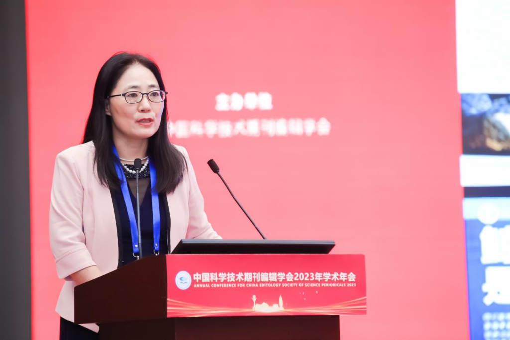 中国科学技术期刊编辑学会2023年学术年会在雄安成功召开-期刊+