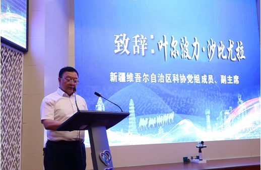 2023年第8届科技期刊创新与区域发展研讨会在乌鲁木齐隆重召开