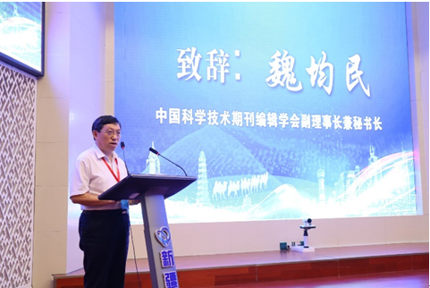 2023年第8届科技期刊创新与区域发展研讨会在乌鲁木齐隆重召开
