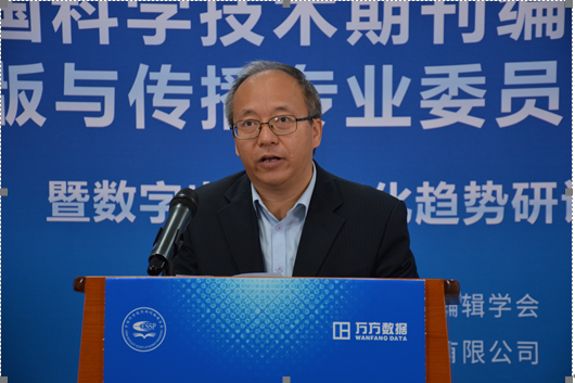 中国科学技术期刊编辑学会 数字出版与传播专委会成立暨数字出版国际趋势研讨会会议总结