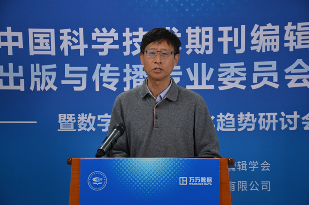 中国科学技术期刊编辑学会 数字出版与传播专委会成立暨数字出版国际趋势研讨会会议总结