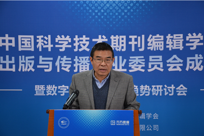 中国科学技术期刊编辑学会 数字出版与传播专委会成立暨数字出版国际趋势研讨会会议总结