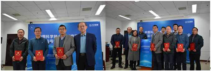 中国科学技术期刊编辑学会 数字出版与传播专委会成立暨数字出版国际趋势研讨会会议总结