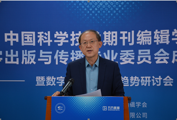 中国科学技术期刊编辑学会 数字出版与传播专委会成立暨数字出版国际趋势研讨会会议总结