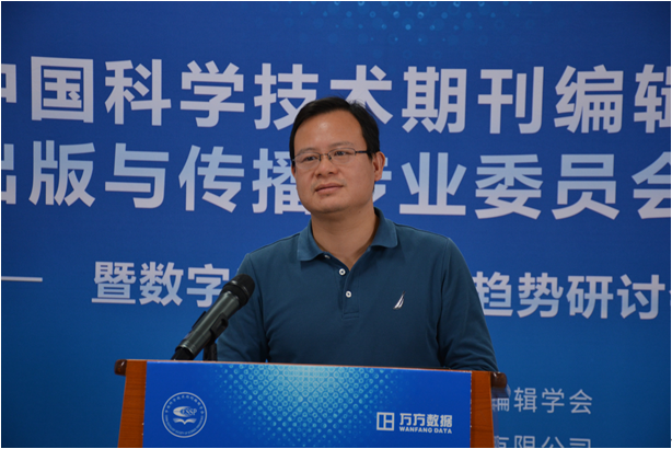 中国科学技术期刊编辑学会 数字出版与传播专委会成立暨数字出版国际趋势研讨会会议总结