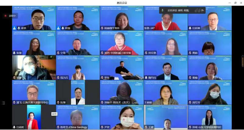 中国科学技术期刊编辑学会第七届理事会国际交流与合作工作委员会成立大会暨第一次工作会议成功召开