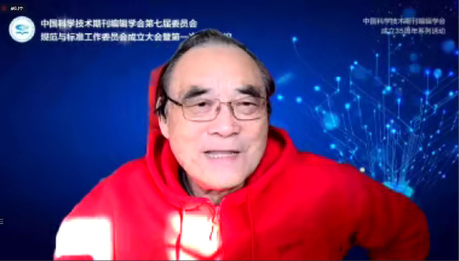 中国科学技术期刊编辑学会第七届委员会规范与标准工作委员会 成立大会暨第一次工作会议成功召开
