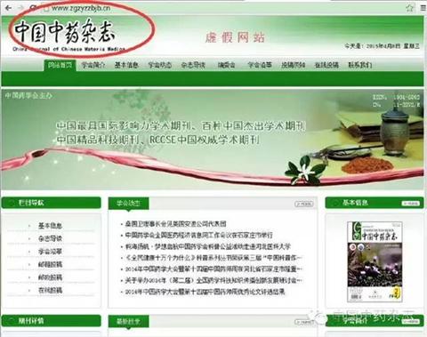 学术期刊，又一个饱受百度竞价排名伤害的行业