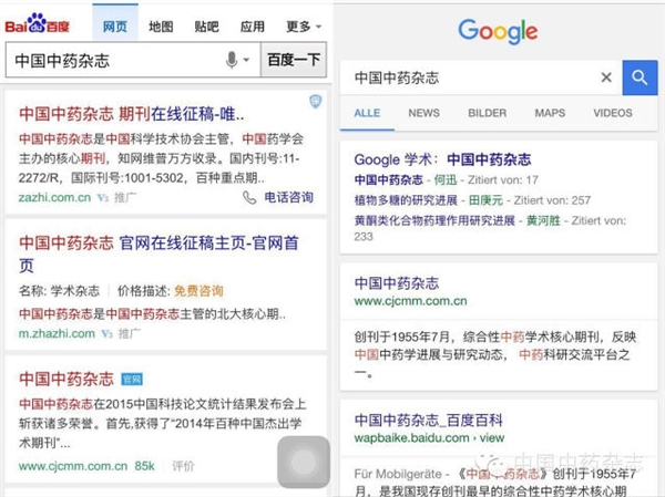 学术期刊，又一个饱受百度竞价排名伤害的行业