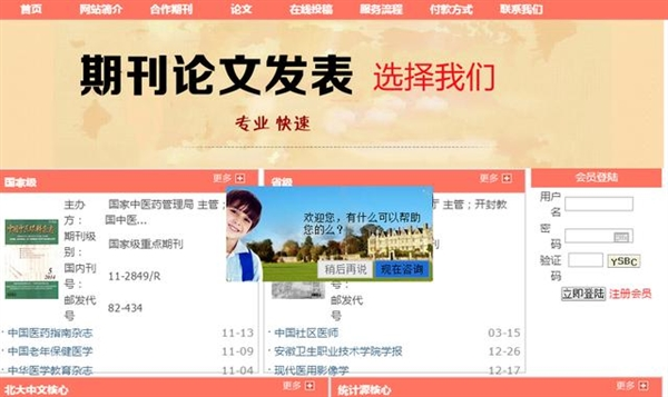 学术期刊，又一个饱受百度竞价排名伤害的行业