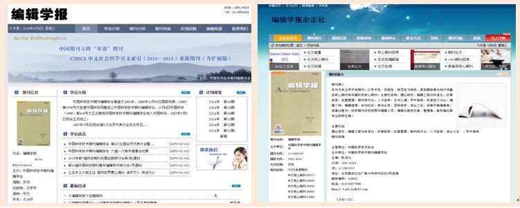 百度上太多的假期刊网站依然不见收敛