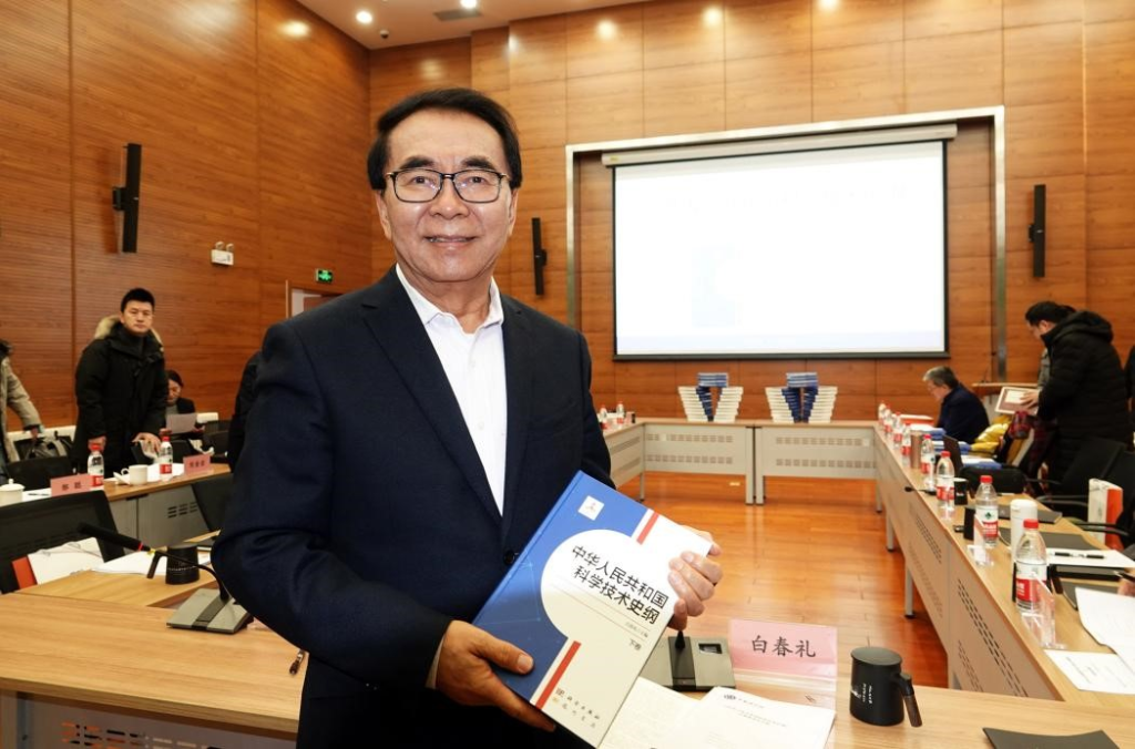 《中华人民共和国科学技术史纲》出版座谈会在京召开-期刊+