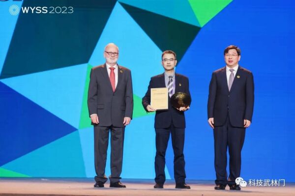 2023世界青年科学家峰会开幕