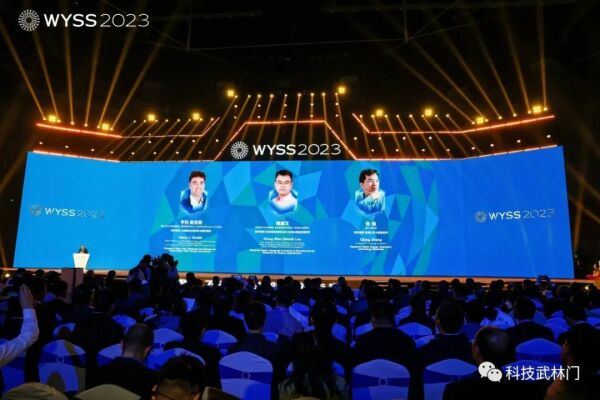 2023世界青年科学家峰会开幕