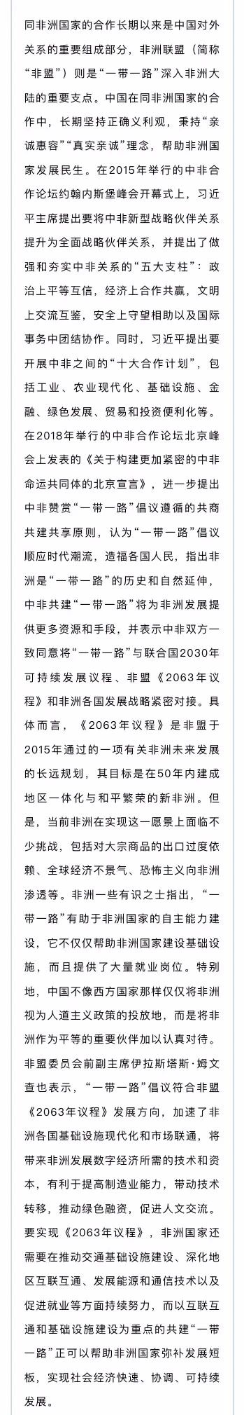“一带一路”倡议与中国的国际组织战略构建