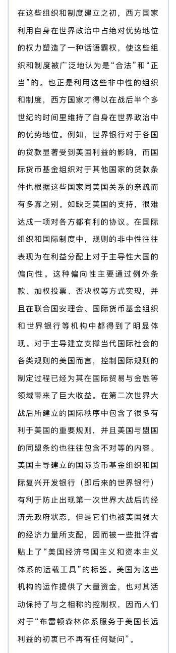 “一带一路”倡议与中国的国际组织战略构建