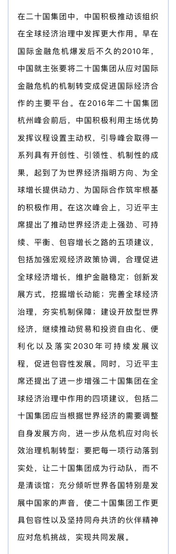 “一带一路”倡议与中国的国际组织战略构建
