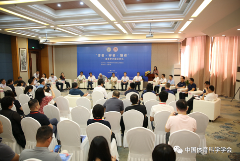 1692153365499111.jpg 第十五次全国体育学术期刊编辑研讨会召开-期刊+