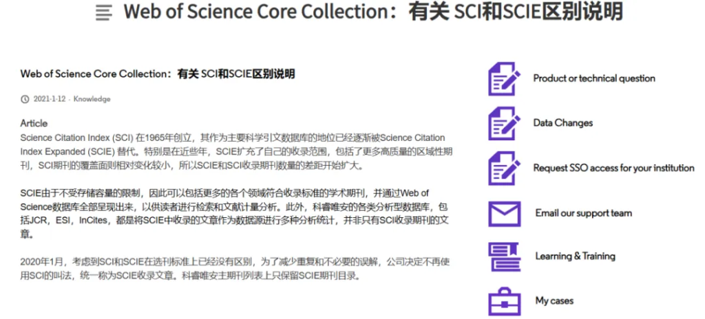 注意！编辑撰写论文时引用JCR，常出现的典型差错 | 显微镜