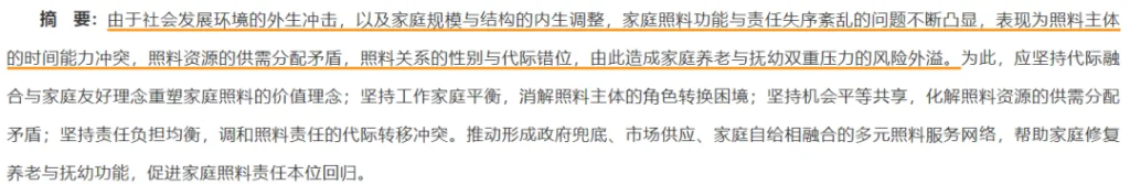 C刊论文摘要第一句话的三种写法