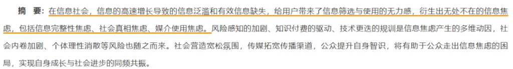 C刊论文摘要第一句话的三种写法