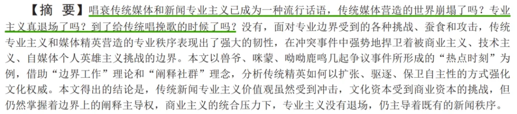 C刊论文摘要第一句话的三种写法