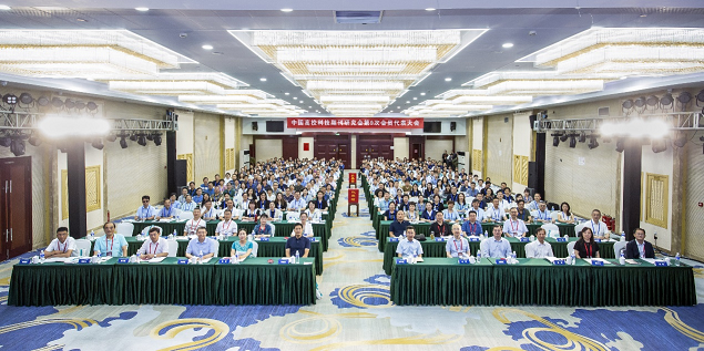 中国高校科技期刊研究会- 第9次会员代表大会纪要