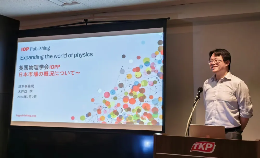 2024科技期刊影响力提升国际学术研讨会（日本）圆满成功