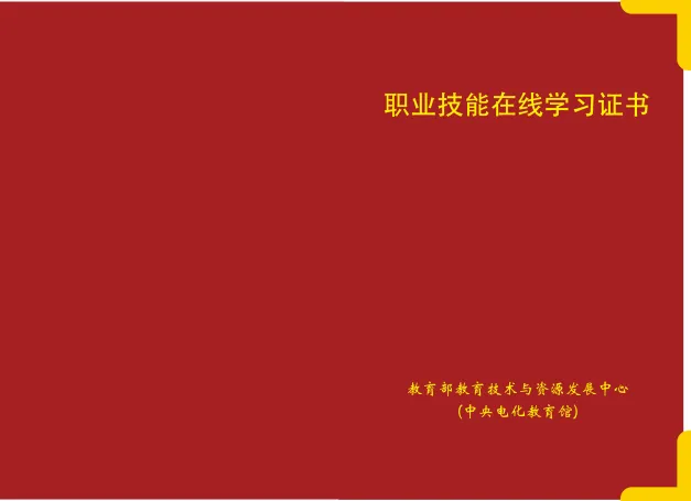 关于组织开展全国大学生“论文写作能力”职业技能考试培训的通知