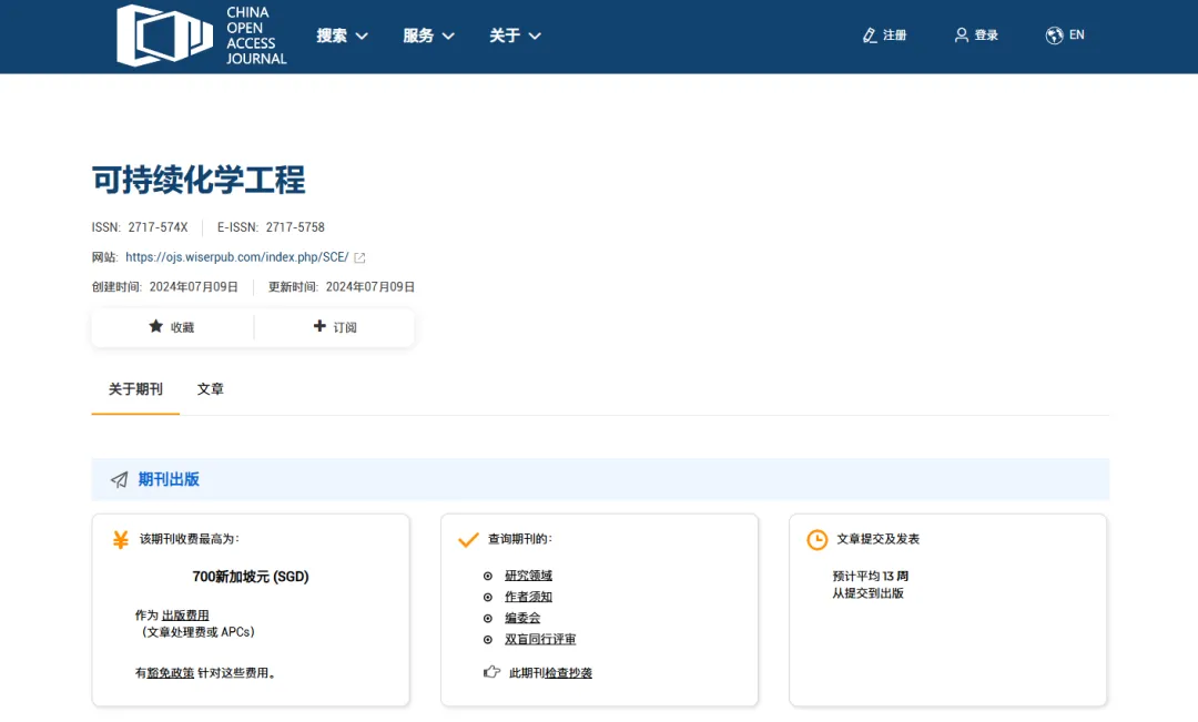 中国开放获取期刊数据库（COAJ）最新收录期刊进展