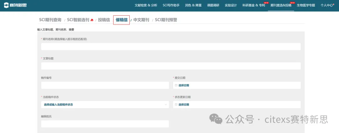 投稿几个月后才收到退稿意见除了论文本身还有哪些问题要注意