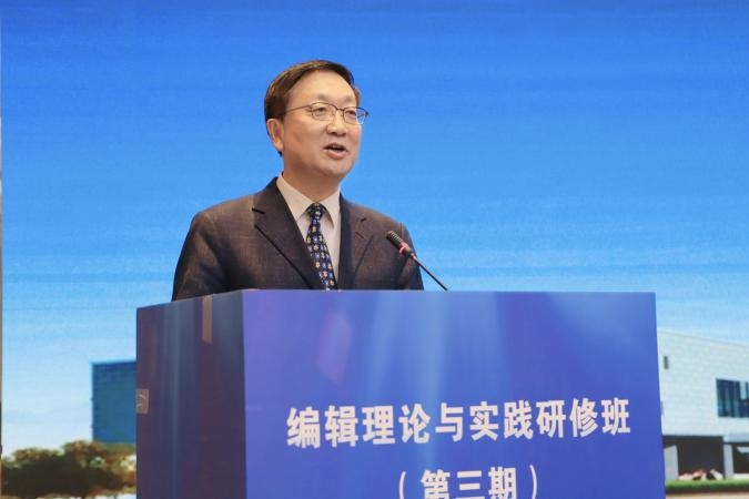 聚智山城研精覃思，蓄力赋能再赴新程——第三期“编辑理论与实践研修班”在渝圆满落幕-期刊+