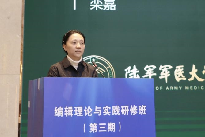 聚智山城研精覃思，蓄力赋能再赴新程——第三期“编辑理论与实践研修班”在渝圆满落幕-期刊+