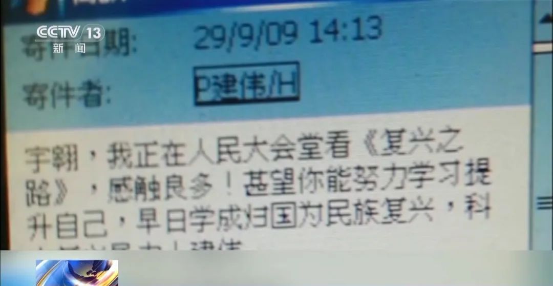 大国科学家 潘建伟为国铸盾 逐梦量子世界中国科讯-期刊+