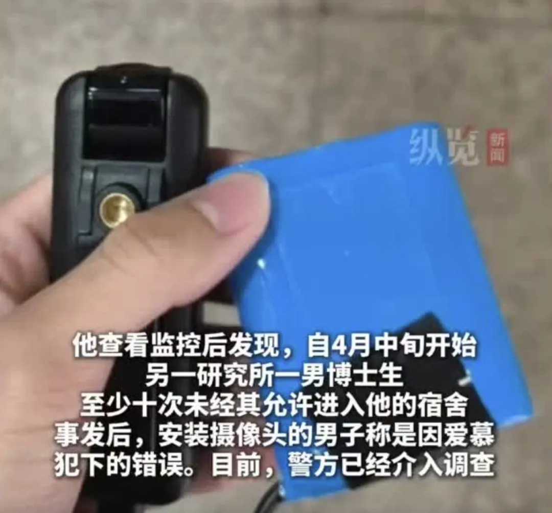 上海一男博士生宿舍内被偷装摄像头对方辩称因爱慕犯下错误-期刊+
