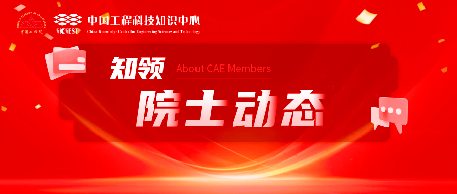 中国工程院院士贺克斌面对双碳目标如何推动技术驱动的工业碳中和