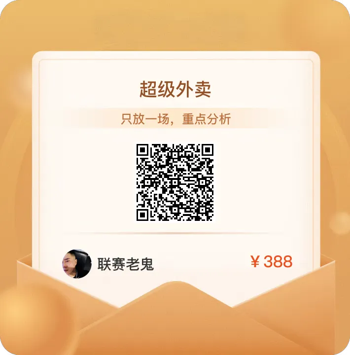 早场再次满贯33超级单场3连红核心场次拿下43联赛老鬼今日分享世俱杯阿布扎比艾因VS尤文图斯-期刊+