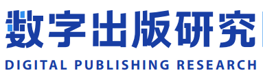 徐偲骕郭泰维以平台为方法重思AI训练数据利益分配之争数字出版研究理论探索专题文章